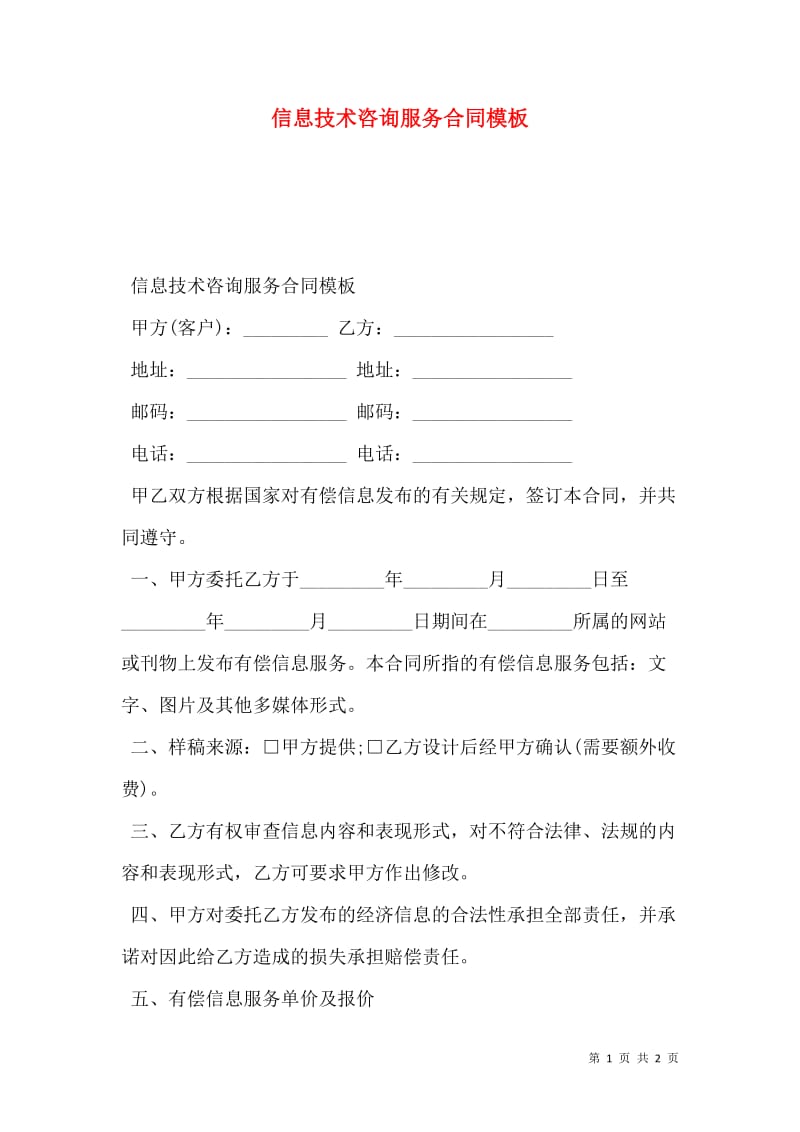 中企研研究院:解读行业趋势,引领企业前行