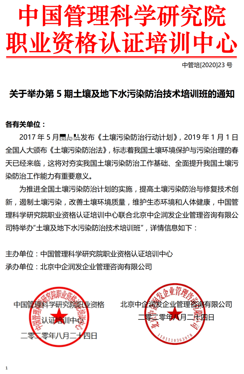 信息时代的创新引擎：中企研信息科学研究院的科研动态