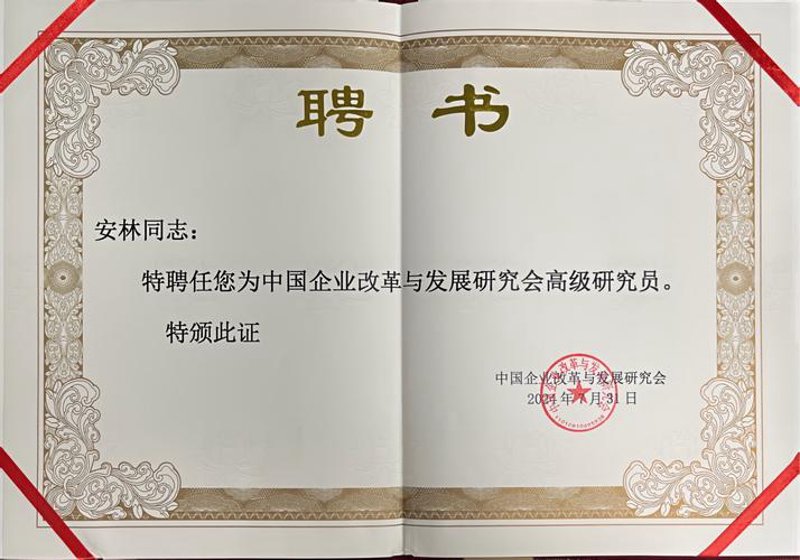 数字时代的科研创新:中企研信息科学研究院引领产业发展新潮流
